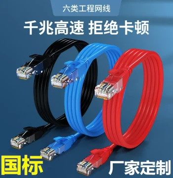 Cat6 National Standard 0.2 0.3 1 2 3 5 Meters 10 Meters Cat6 Gigabit Cat7 10-Gigabit Network Cable Pure Copper Network Patch Cord