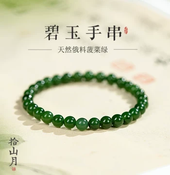 Natural Hetian Jasper Bracelet Russian Material Raw Ore Jasper Spinach Green Plain Circle Clear Water Beaded Bracelet for Women Authentic