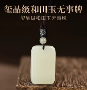Official Flagship Store Authentic Hetian Jade Peace Pendant – Unisex Minimalist Design Necklace
