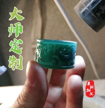 Jade Carving and Processing Service - Custom Master Design for Jadeite, Agate, Southern Red Agate, Beeswax Amber, Hetian Jade, and Turquoise Raw Stones (Customer-Supplied Materials)
