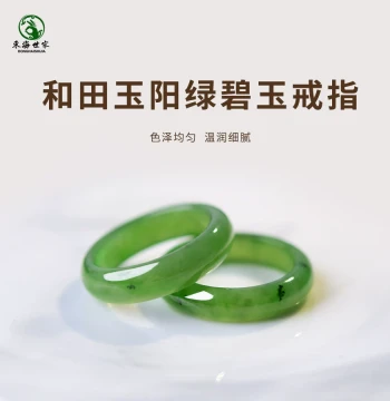 Jade Ring for Women: Donghai Crystal Agate Jadeite Jasper Plain Band Ring, Green Hetian Jade Stone Couple Rings, Pinky Ring