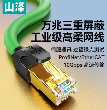 SAMZHE Cat7 10-Gigabit Ethernet Cable, Industrial Gigabit Cat6 Cat7 High-Flex Profinet Connection EtherCAT Shielded