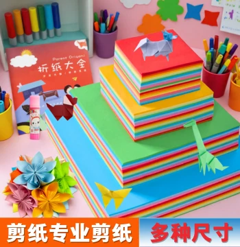 Handmade Origami Colored Paper A4 Paper Cutting White Children's Drawing Baby Hard Cardboard Red Star Large Window Flower Square Art Colored Elementary School Thin Kindergarten Special Folding Yellow Circular