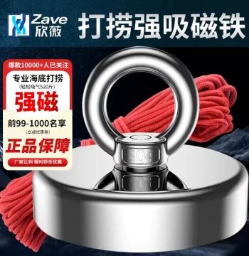 High-Strength Neodymium Magnet, Super Strong Lifting Magnet with Suction Cup, Round Ring Lifting Magnet, Powerful Iron Suction Tool
