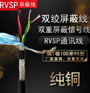RVSP Twisted Shielded Signal Wire 2/4/6 Core Sheathed Cable Pure Copper 485 Communication Control Line