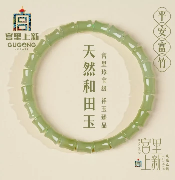Gong Li Shang Xin Hetian Jade Bracelet for Women Natural Jade Bamboo Joint Bracelet Stacked Hand Jewelry Birthday Mother's Day Gift