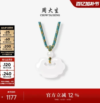 Mother's Day Gift: Chow Tai Seng Hetian Jade Pendant for Women - White Jade Ruyi Peace Lock Necklace
