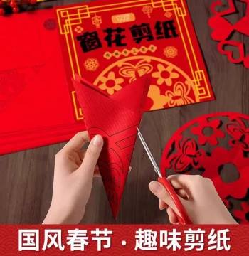New Year New Style Children's DIY Handmade Window Flower Paper, Children's Kindergarten Chinese Style Cardstock, Spring Festival Window Flower Paper Cutting