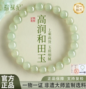 Authentic Natural Hetian Jade Bracelet from Official Flagship Store, Xinjiang Beaded Jade Handchain for Women, Mother's Day Gift