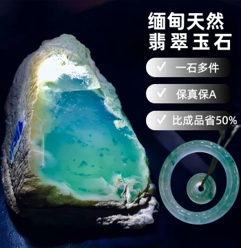 Natural Burmese Jadeite Rough Stone Bangle Material, Ice Species Floating Flowers Violet Imperial Green Jade Pendant Bracelet Customization