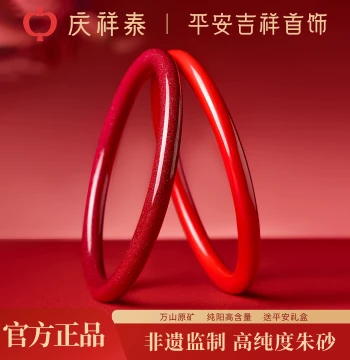 Qingxiangtai Original Mine Cinnabar Bracelet Authentic Official Flagship Store Women's Benming Year High Purity Genuine Raw Stone Bangle