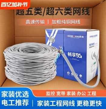 Gigabit Network Cable, Surveillance Network Cable, Super Cat5 and Cat6 Network Cable, Industrial Grade Gigabit Home Network Cable, Engineering Network Cable 300m