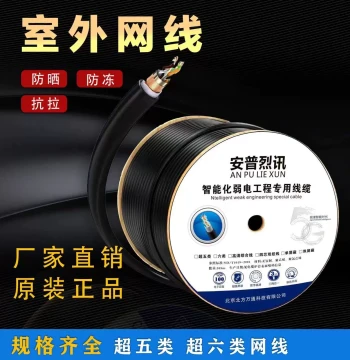 Cat5e Outdoor Water-Resistant Pure Copper Network Cable, 0.5mm Oxygen-Free Copper for Home Surveillance and POE Twisted Pair, 300 Meters