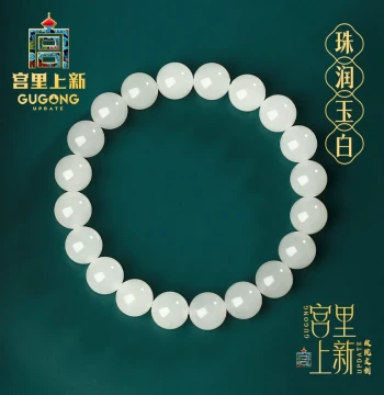 Gongli Shangxin Hetian Jade Bracelet for Women, Natural Mutton Fat White Jade Beaded Bracelet, Birthday Mother's Day Gift