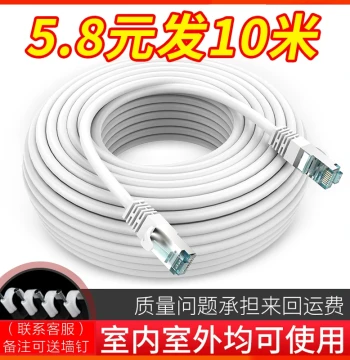 Household Finished Network Cable Cat5e Cat6 Gigabit Broadband Computer Connection Cable 10/15/20/30 Network Cable 50 Meters