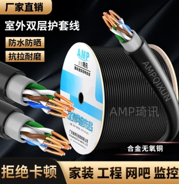 AMP Cat5e/Cat6 Gigabit Monitoring Alloy Oxygen-Free Copper Ethernet Cable Home POE Outdoor 8-Core Network Cable