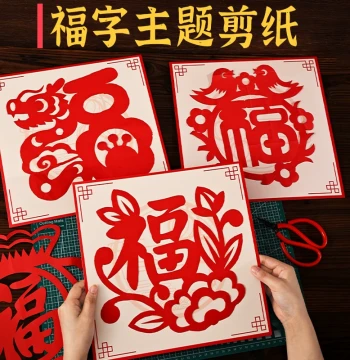 2026 New Year Fu Character Window Paper Cutting, Traditional Intangible Heritage Horse Year DIY Semi-Finished Folk Art Pattern Draft