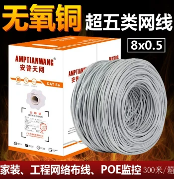 Cat5e Ethernet Cable 300 Meters 8-Core 0.5mm Oxygen-Free Copper Network Cable Pure Copper High-Speed Computer Broadband Line POE Surveillance Cable
