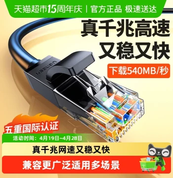UGREEN Network Cable for Home, Gigabit Cat6/Cat7, Finished Cable for Laptop, Broadband WiFi Router Connection