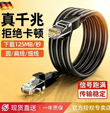 Home Gigabit Ethernet Cable, Super Cat6 Cat5 Connection Cable, Broadband Router Network Cable, Desktop Computer Network Connection Cable