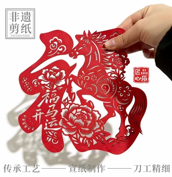 Intangible Cultural Heritage Paper Cutting Chinese Style Finished Window Flower Fu Character Horse Year Shape Decoration Xuan Paper Traditional Craft Handmade Homework