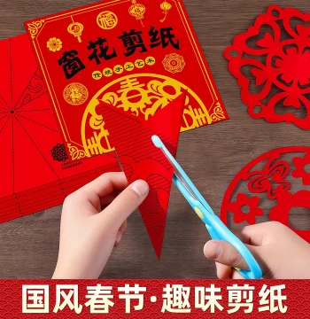 2026 New Year Window Flower Paper Cutting Set, Semi-Finished Product, Children's Craft DIY Traditional Folklore Chinese Style Base Pattern