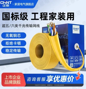 CHNT Network Cable, Super Cat5 Cat6 for Home Indoor/Outdoor Gigabit Oxygen-Free Copper Dual Shield POE Surveillance, Cat6 Cable Cat5 Cable