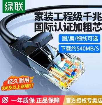 UGREEN Network Cable Home Cat6 Gigabit 100Mbps Finished Product Router Computer Broadband Network Cable Super Cat6 5/10 Meters