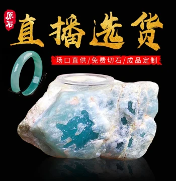 Natural Jadeite Raw Stone Jade Rough Material: Private Customization, Live Stream Selection, Exclusive Purchase Link, Please Do Not Bid Privately