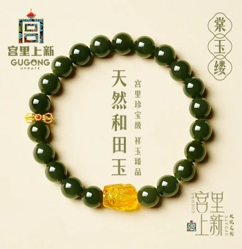 Gong Li Shang Xin Hetian Jade Bracelet for Women Natural Green Jasper Bracelet Stacking Birthday Mother's Day Gift