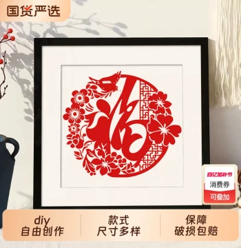 Chinese Style Handmade Paper Cutting Picture Frame for Wall Hanging, Happiness and Fortune Characters, Wooden Mounting Frame, Square Calligraphy and Painting Frame, Chinese Art Frame