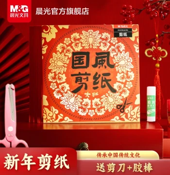 M&G Stationery 2026 New Year Window Flower Paper Cutting Tool Set DIY for Elementary Students Children Handmade Chinese Style Spring Festival Horse Year Red
