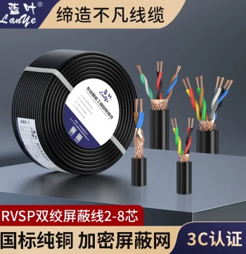 RVSP RVVPS National Standard 485 Communication Signal Cable 2/4/6/8 Core 0.5/1.0/1.5 Shielded Twisted Pair Wire
