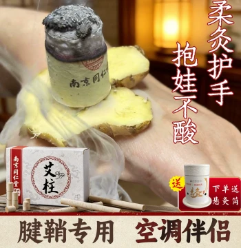 Portable Moxibustion Box for Home Use, Specialized Mugwort Hot Compress Pack for Tenosynovitis, Wrist, and Joints, Full-Body Therapy Instrument Set