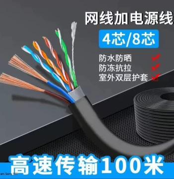 Oxygen-Free Copper Integrated Network and Power Cable for Surveillance, Indoor/Outdoor Waterproof, 2-in-1 Home Use