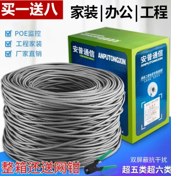 Anpuhua Communication Cat5e/Cat6 Ethernet Cable, Indoor/Outdoor Gigabit Oxygen-Free Copper Dual-Shielded POE Surveillance Network Cable