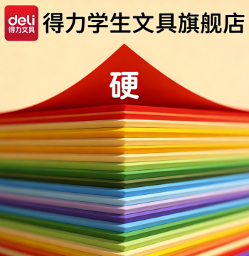 Deli Colored Cardstock A4 Hard Cardboard A3 Thickened Handmade DIY for Kindergarten Babies Children Elementary Students 8K Production Material, Paper Cutting Art Special Drawing Poster Origami Red Black White