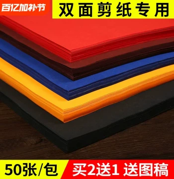 Special Large Red Xuan Paper for Paper Cutting Student Handmade Carved Paper Double-Sided Large Red Xuan Paper Gold-Flecked Xuan Paper A3 A4 Paper Cutting Window Flowers Paper Cutting Paintings China Red Soft Paper Square Student Material Kit Intangible C