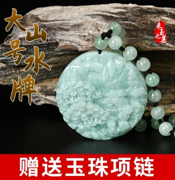 Natural Jewelry Myanmar Grade A Jadeite Landscape Pendant Ice-Glutinous Jade Ornament Large Unisex Jade Necklace