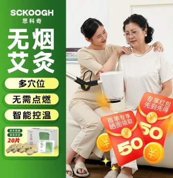 Sikeqi Moxibustion Device Hot Compress Physiotherapy Instrument Electronic Fumigation Device Uterine Cold Gynecological Hot Compress Physiotherapy Instrument Whole Body Home Use