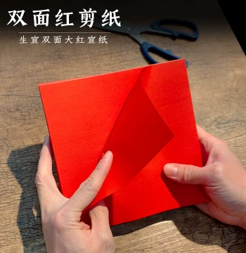 Double-Sided Red Paper Cutting Raw Xuan Paper Double-Sided Big Red Xuan Paper Handmade DIY Material Artistic Style Carving Big Red Paper Calligraphy Special Small Doufang Four-Six Feet Red China Red Xuan Paper Mozhiming