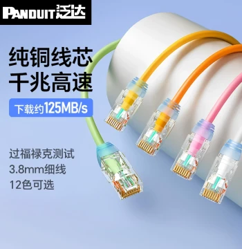 Panduit Cat6 Unshielded Gigabit Ethernet Patch Cable, Thin Design for Home Router and PC Broadband Connection
