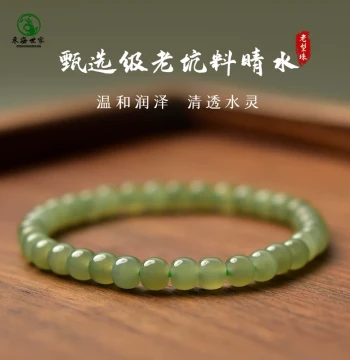 Hetian Jade Bracelet, Ice-Transparent Crystal, Agate, Jadeite, Jade, Pearl Beaded Bracelet, Loose Beads, Pendant, Old-Style Necklace, Bangle