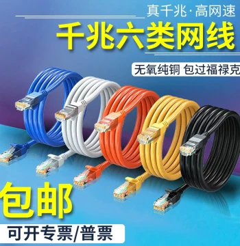 National Standard Cat6 Gigabit Ethernet Cable, Oxygen-Free Copper, Super Cat6 Unshielded 10Gbps Home Computer Patch Cable 8-Core