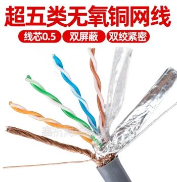 Cat5e Pure Copper Home High-Speed Network Cable, 8-Core 0.5mm Oxygen-Free Copper Single Shielded Surveillance POE Network Cable