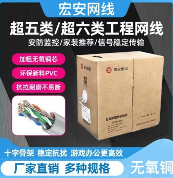 Authentic Hongan Super Cat5e and Cat6 Ethernet Cable - National Standard 305m Oxygen-Free Copper for Indoor/Outdoor Use - Full Box for Home