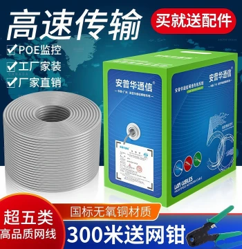 Anpuhua Communication Cat5e Ethernet Cable – Gigabit Pure Copper Computer Surveillance Cable, Oxygen-Free Copper Home Network Cable, 300m