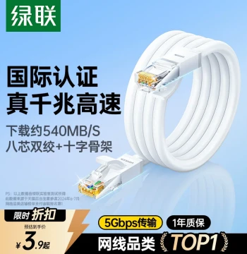 UGREEN White Cat6a Gigabit Ethernet Cable for Home Use, Flat Network Patch Cord for Computer, Broadband, and Router Connections