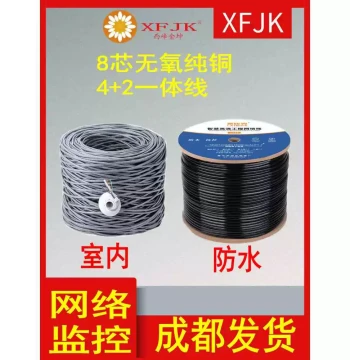 8-Core Waterproof Surveillance Ethernet and Power Cable, 4+2 Core Oxygen-Free Network + 2-Core Power Integrated Cable, 300m Indoor