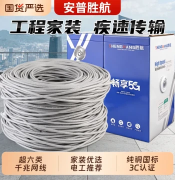 Anpu Cat5e Cat6 Gigabit Surveillance Oxygen-Free Copper Ethernet Cable Home POE Outdoor 8-Core Network Cable 305 Meters